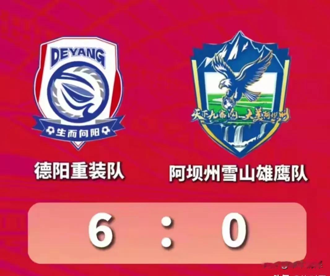 德阳市体育川联赛，在德阳市重装队，赢得了丰收的成果，他们拿出了英勇的赛季，喜欢叫