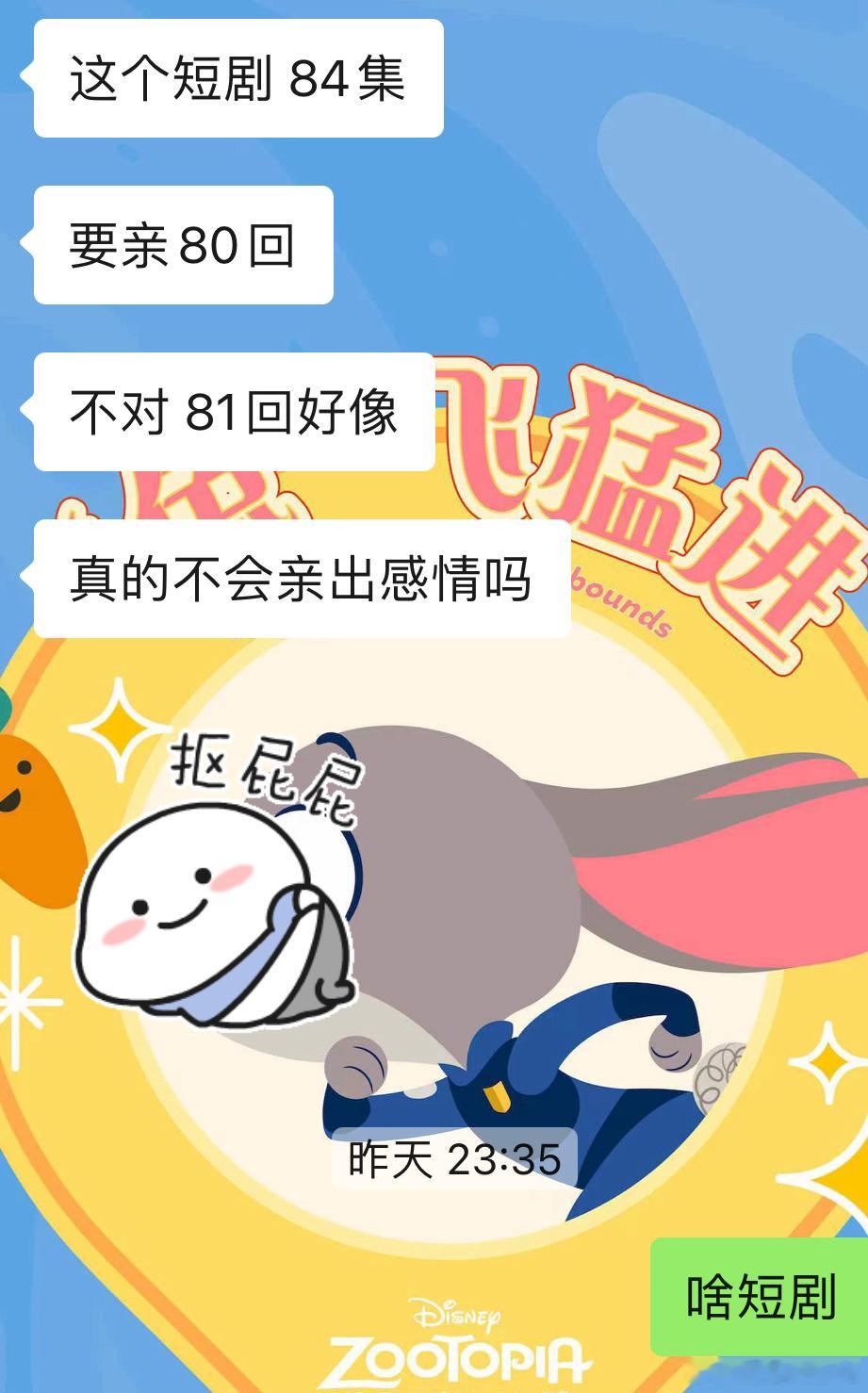 本来想睡前看小说的，结果看完了一部短剧[允悲]朋友说完我就刷到了，一不小心看完了