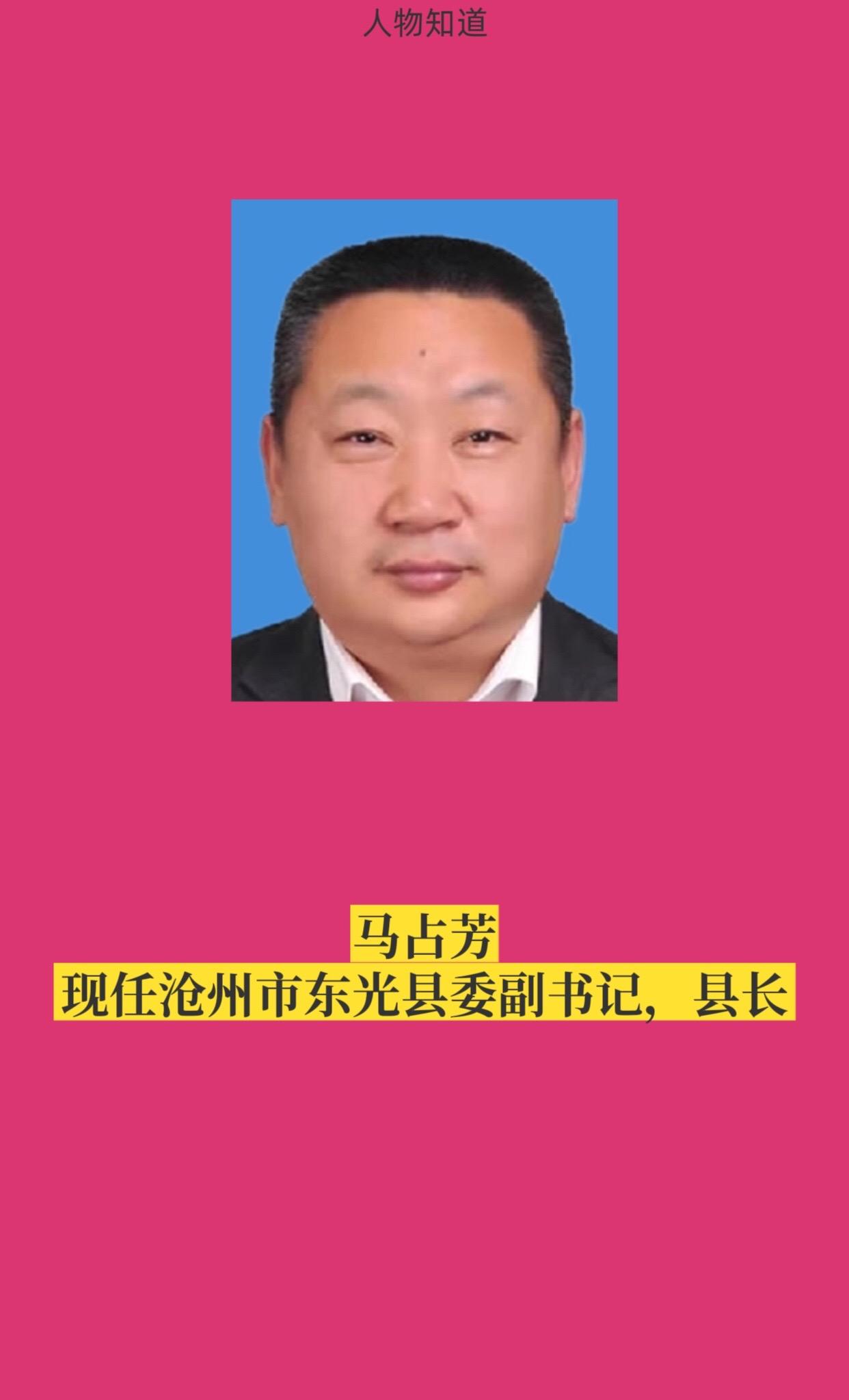 沧州市东光县。