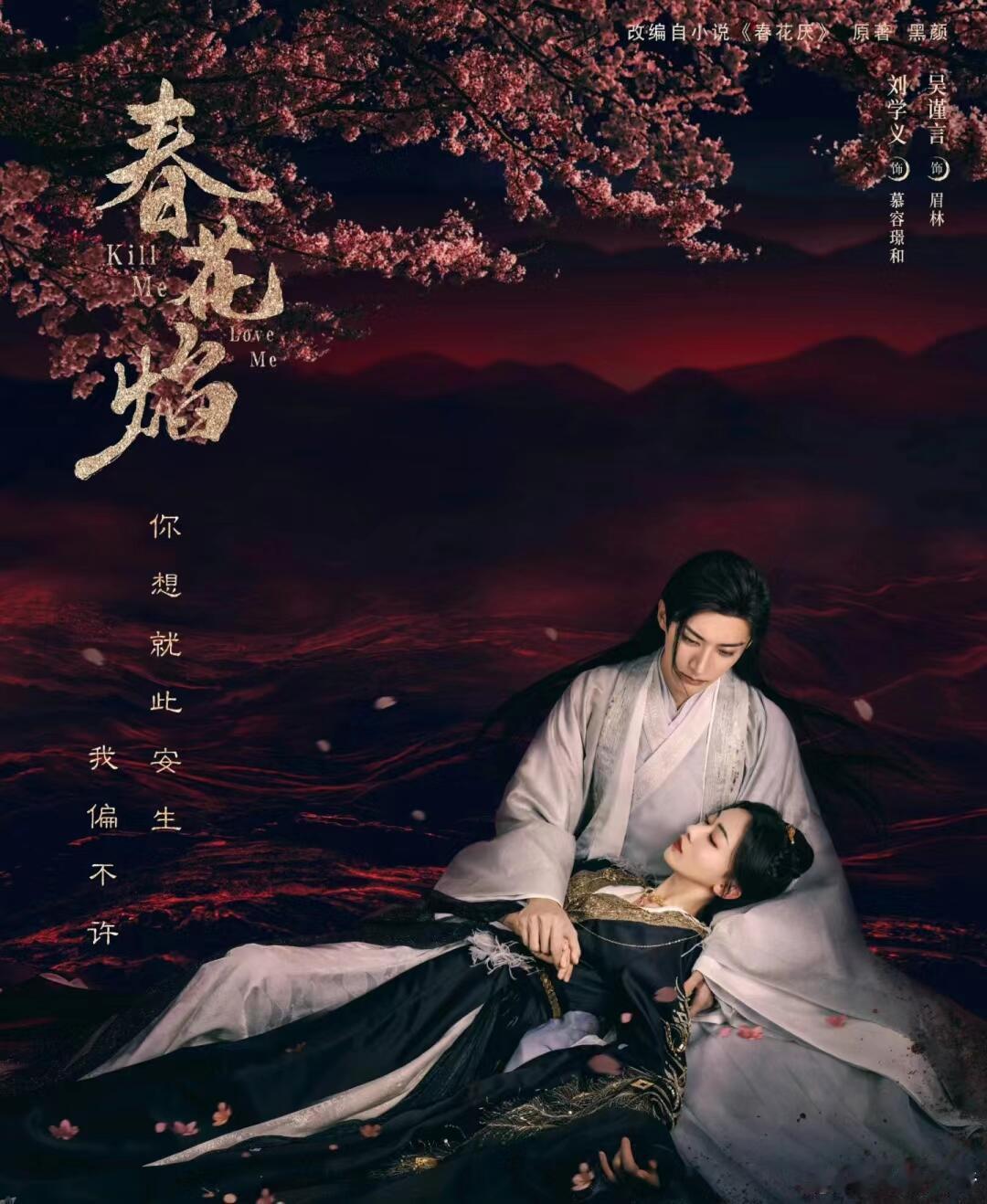 #春花焰# 我的评分：[星星][星星][星星][星星][星星]#佳片奇遇季##春