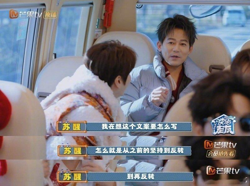 苏醒一年一度春晚行为艺术快乐老友记快乐老友有风季0713全员助攻，苏醒的行为艺术