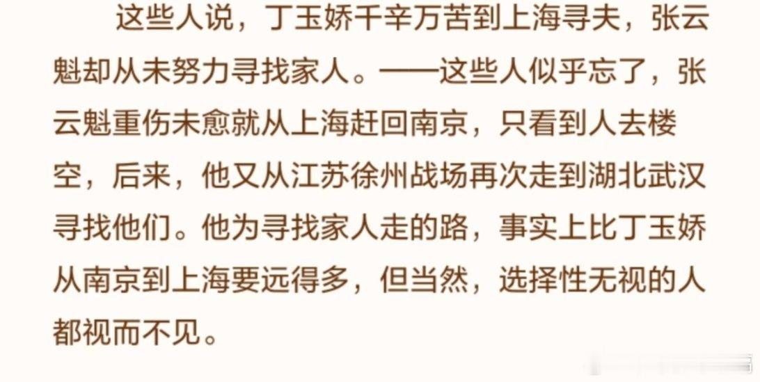 张云魁只是把所有思念都藏在了风尘仆仆的脚步里别再说他没找过家人了，那是从上海到南