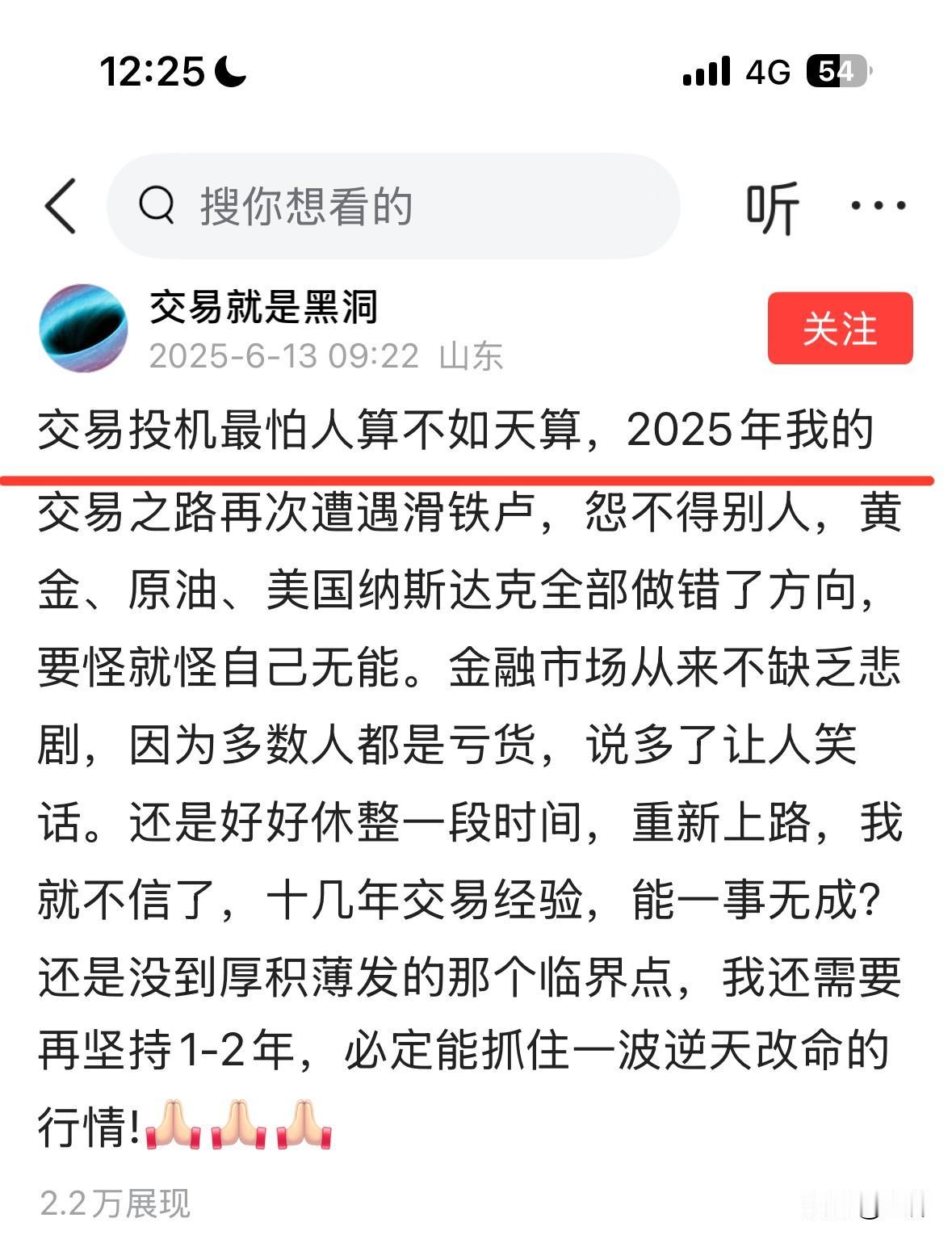 洞哥遭遇滑铁卢之际，我又空回黄金，我不是把洞哥当反向指标哈，我有我自己的逻辑。