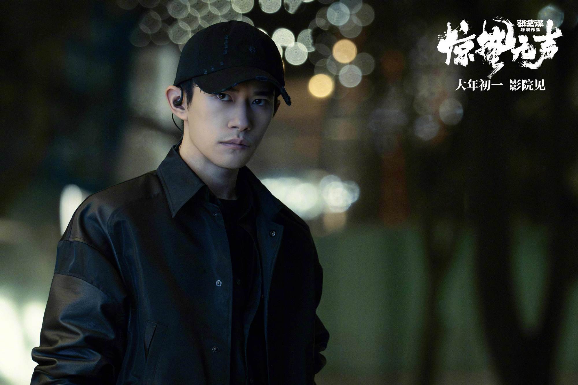 易烊千玺惊蛰无声角色张力易烊千玺惊蛰无声眼神戏 《惊蛰无声》新剧照发布，易烊千玺