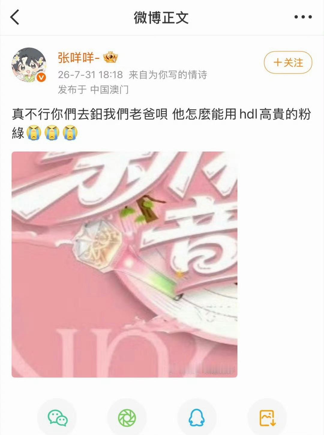 后援会皮下让单人正主一方负责，你也是散粉吗？那我们都是散粉，你们超话是我们🚾了