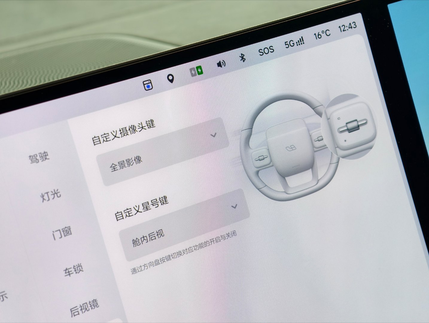 理想的方向盘有个专门的“摄像头按键”，所以我一直没咋用过单独的自定义星号键。（其
