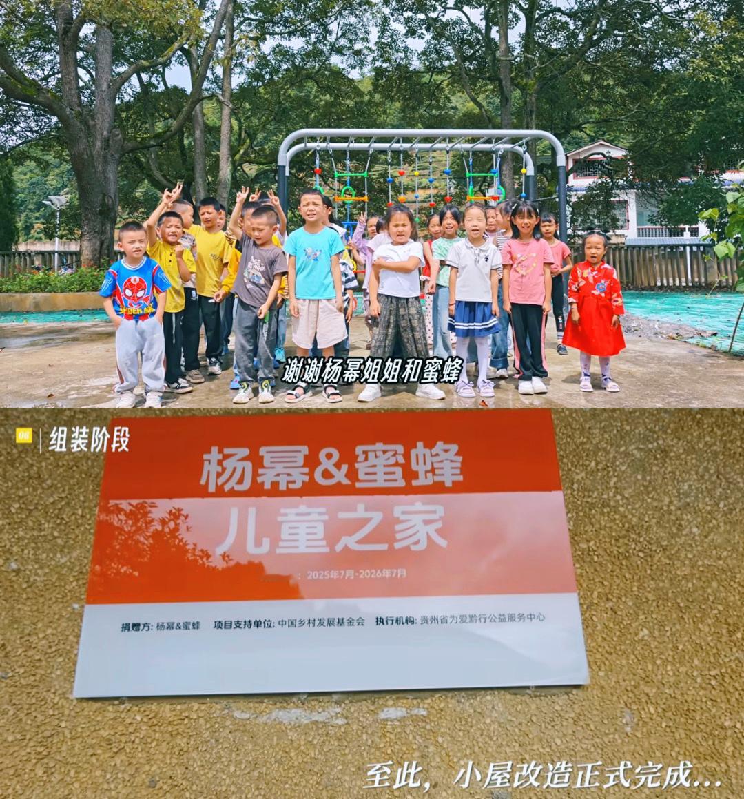 我想这就是今年八月一的礼物吧蜜蜂的意义一直都是杨幂赋予的过去是爱她的人和她一起玩