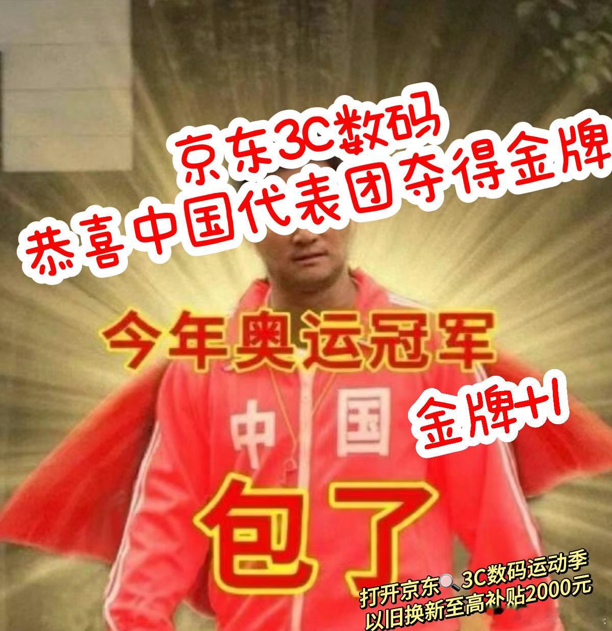 #盛李豪又夺一金# 盛李豪这个成绩绝对是毋庸置疑的号，必须恭喜！j d 3 C 