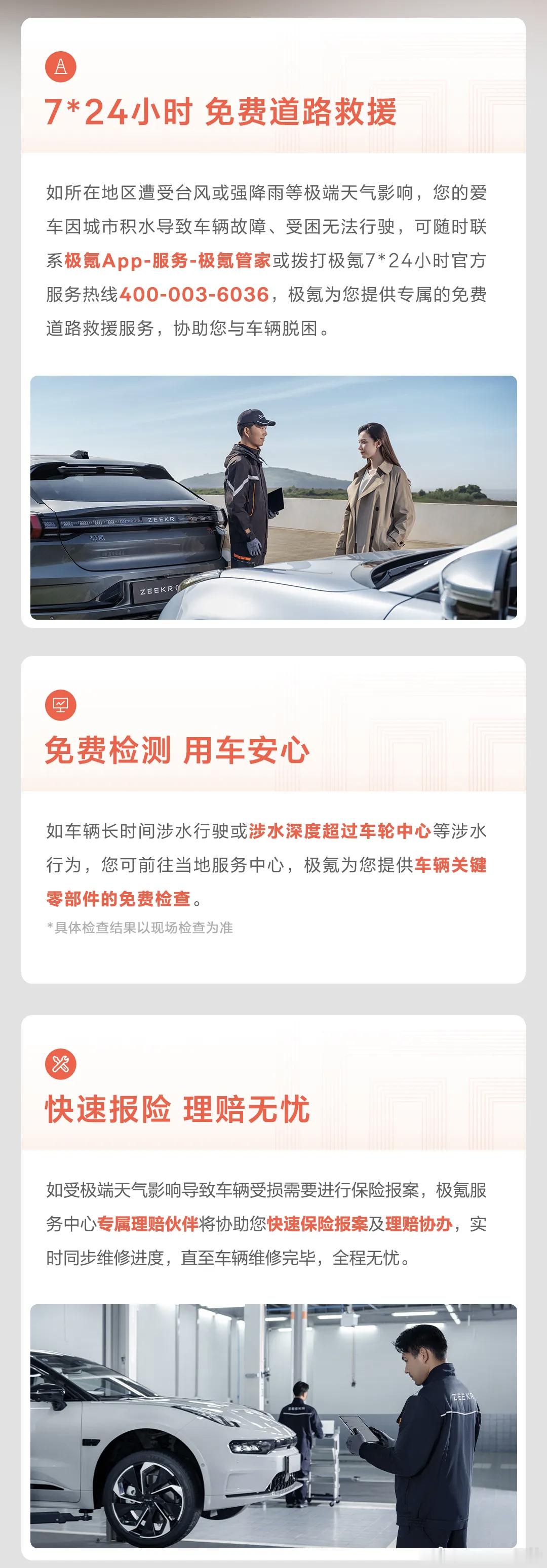 就氪子现在的服务，nps凭什么上不来？极氪