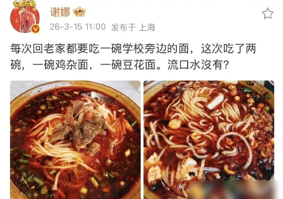 谢娜彻底失控！公开点名薛之谦，为张杰她要撕开谁的遮羞布？
薛之谦前女友李雨桐旧