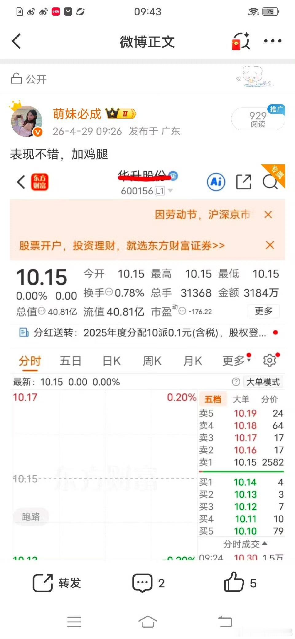 兄弟姐妹们，大家庭又是吃大漏了，上车了的来一波666，让我看一下多少兄弟姐妹们在