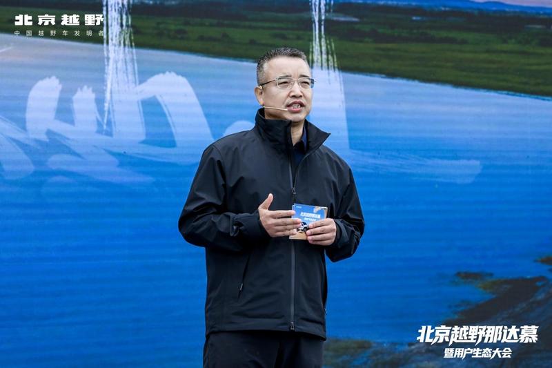 北京越野发布用户生态体系 同步推出官改套件