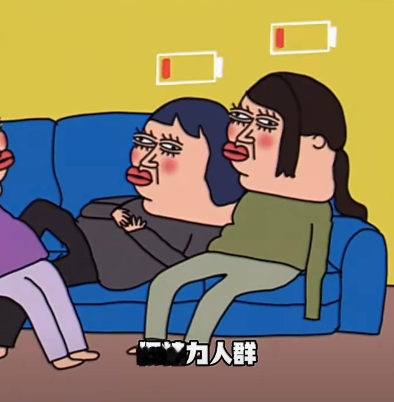 低精力人群为何总是看起来很疲惫 明明睡够了还是很累，低精力人群的内耗全藏在脑子里