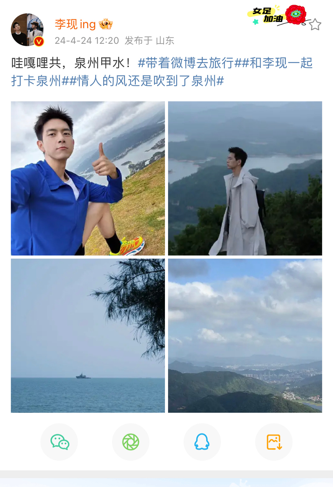    哇嘎哩共，李现新剧《春色寄情人》怕是又要带火一做小镇了！想去泉州的心此刻达