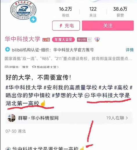 武大第8，华科第9，到底谁更强？

榜单年年换，家长年年懵。

软科把武大排前，