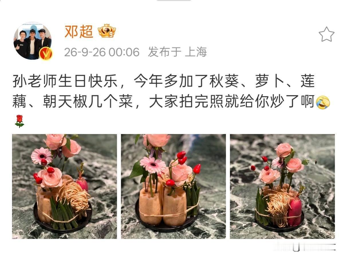 邓超，太浪漫了！9月26日00:06分，中秋节刚过几分钟，邓超就突然激动发文
*