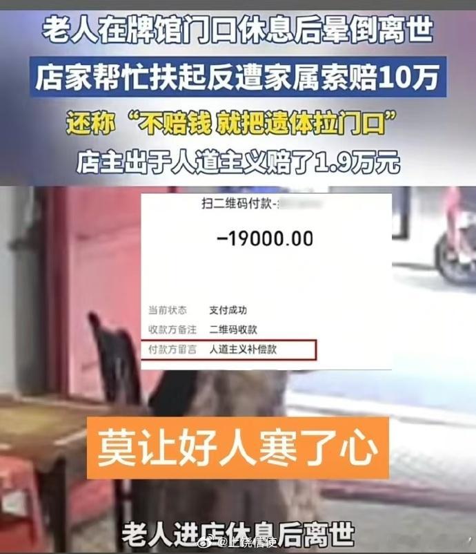 扶不扶翻版的彭宇案，扶不扶，到赔不赔，应该是社会的倒退，寒了多少人的心，还有谁敢