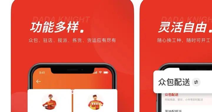 传京东6800底薪+五险一金招外卖员，京东秒送员：没有，目前一单10元