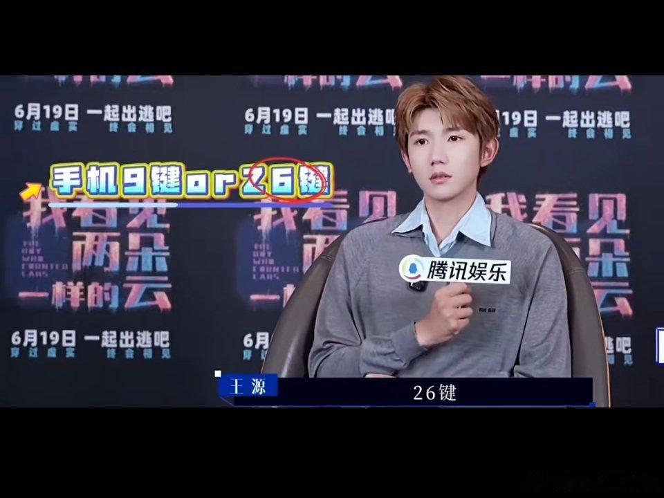 我们00后都用26键 