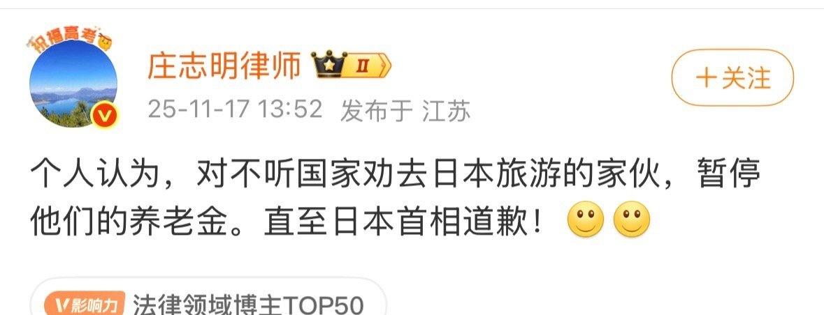 这个律师提出来的停发赴日人员养老金的法律依据是什么？律师讲话应该是讲逻辑、讲证据