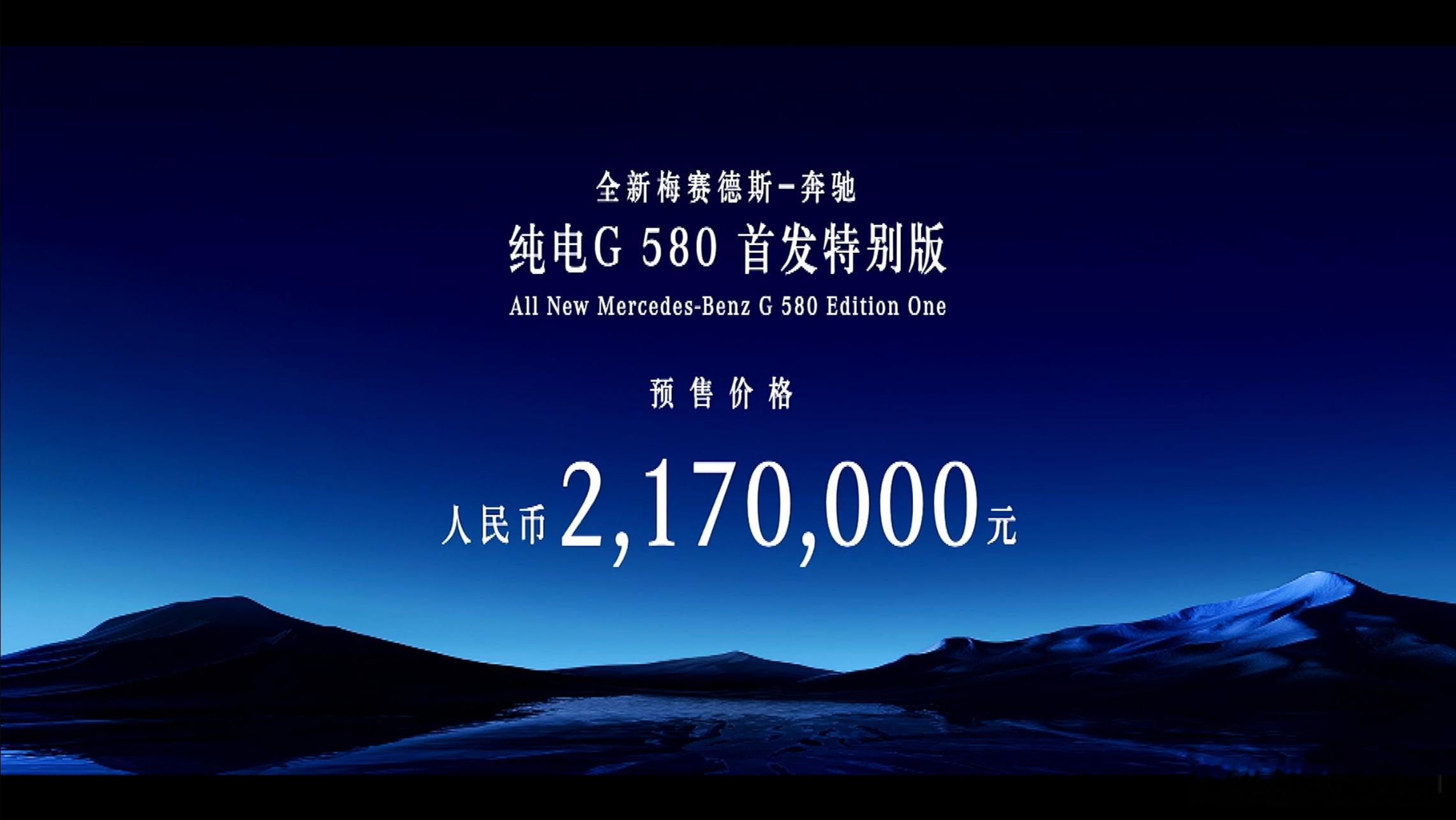 电动大 G 预售价 217 万。电 G 越野时候保证底盘电池安全的方式和大家也差