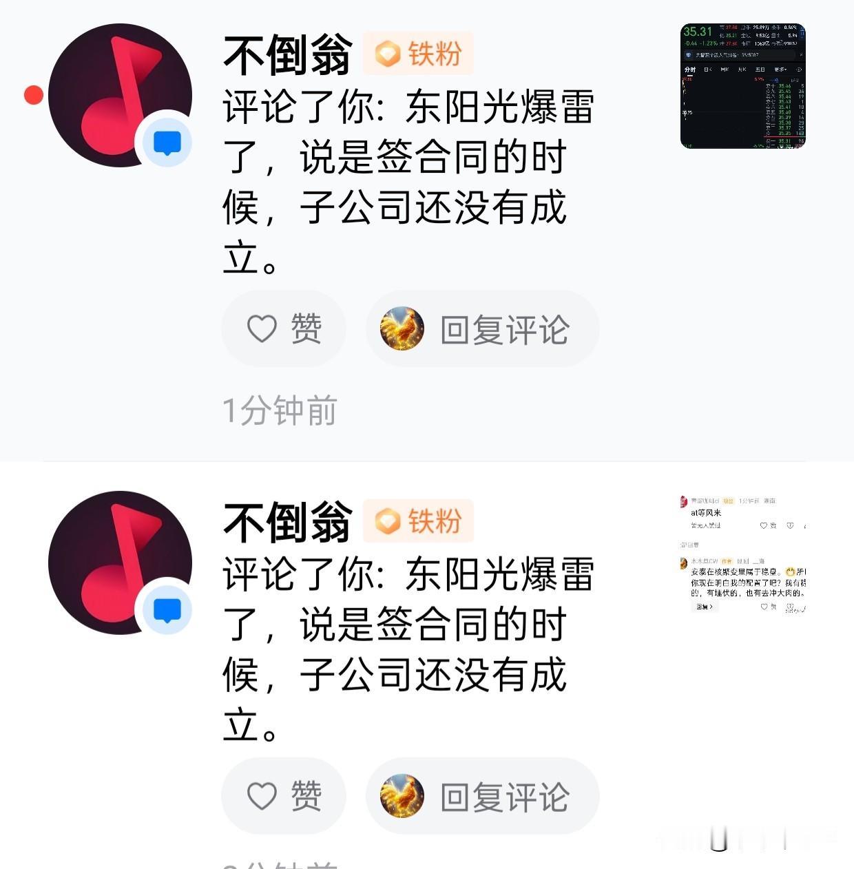 这种造谣就不要发出来了，还一片片发再发我要拉黑了啊。
公司没成立就签合同，难道用