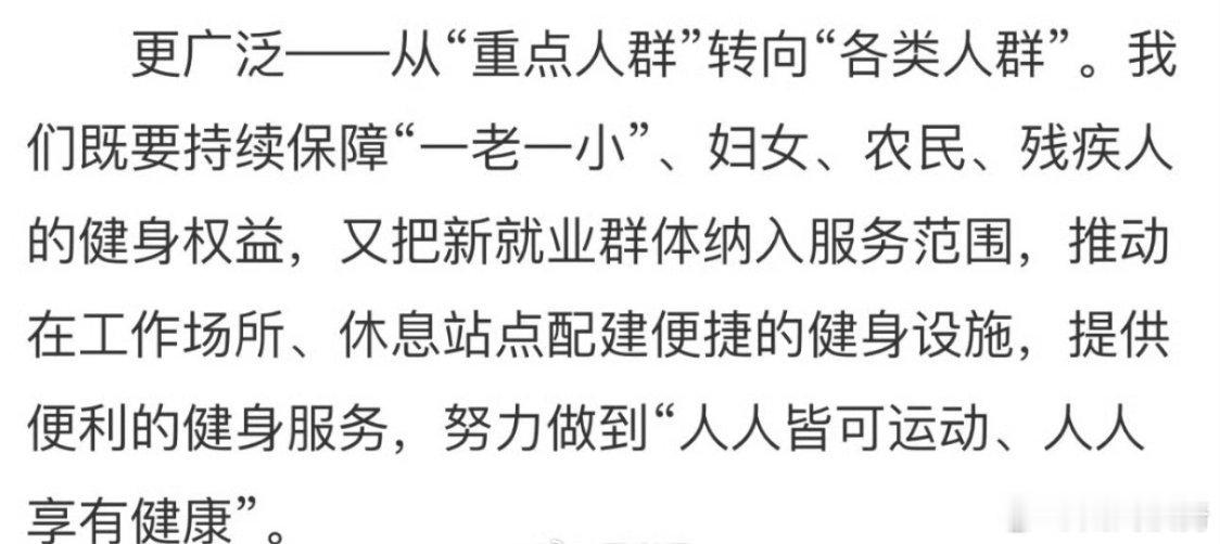 快递小哥 健身。新京报不愧是流量帝。论谁最懂流量，如果按照《仙逆》的修炼等级划分