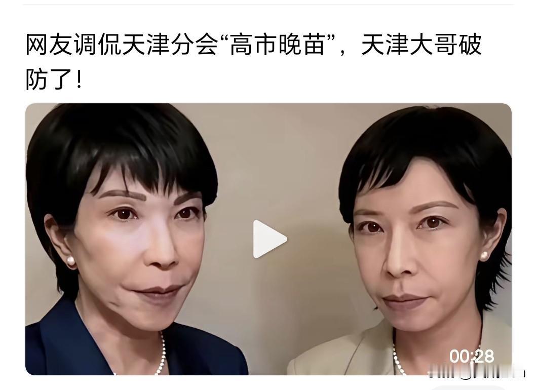 地大物博的具象化体现，看看天津的高市晚苗，真心觉得东大是发源地。