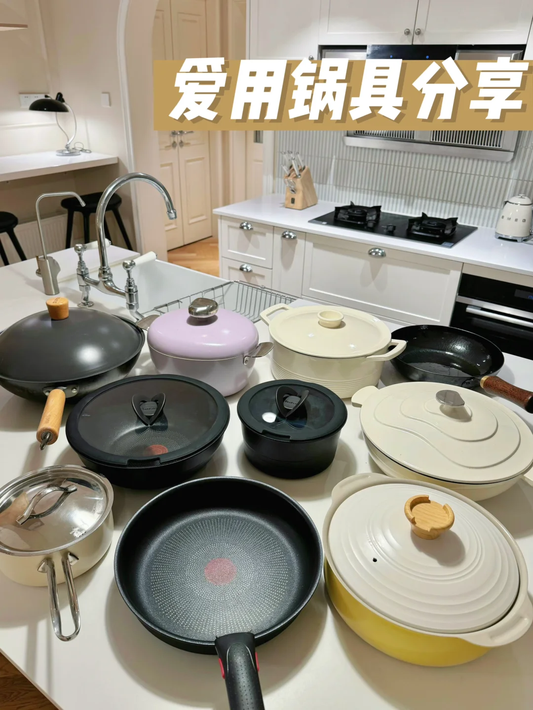 我的宝藏锅具们✨买新锅是最大的下厨动力！