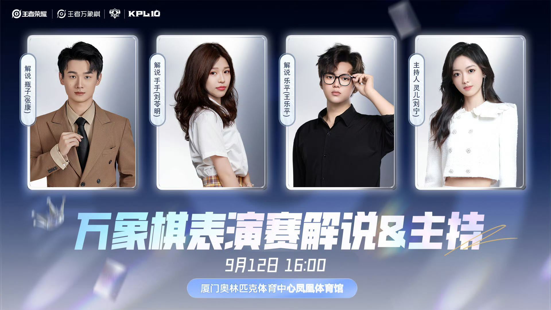 王者万象棋表演赛来啦[哇]钎城，久诚，刺痛，小白熊，鹏鹏，cat都会参加[哇]K