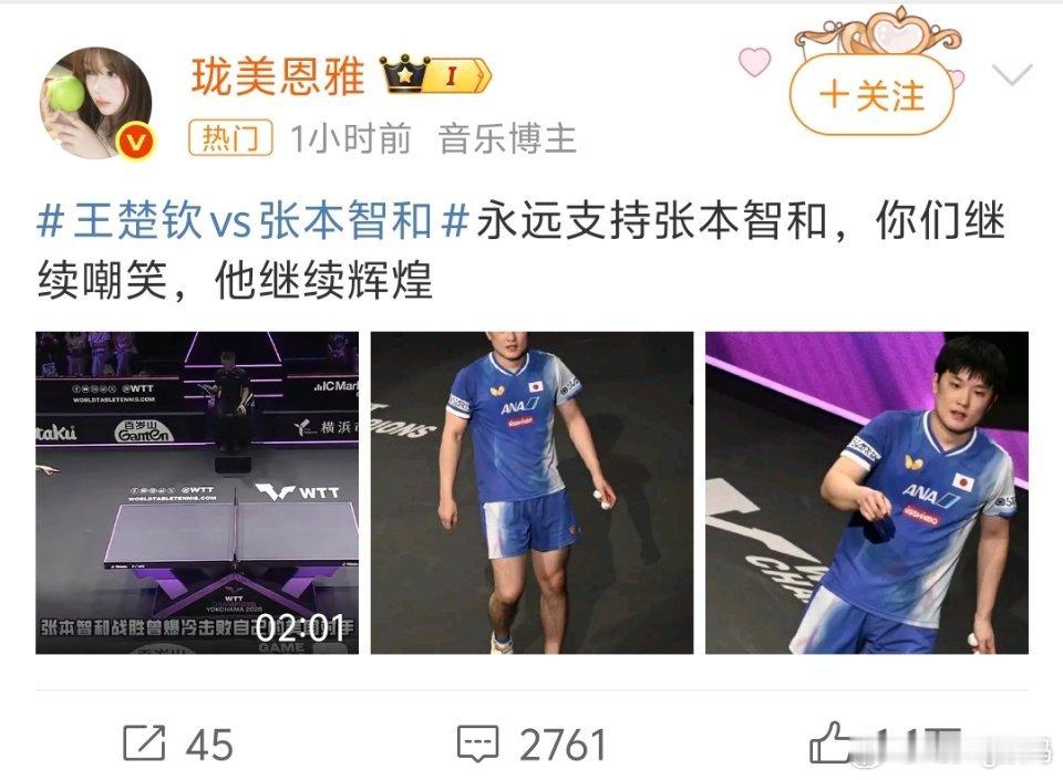 王楚钦vs张本智和这是什么起号教程吗？支持谁呢烙铁？有时候真的很无语 ​​​