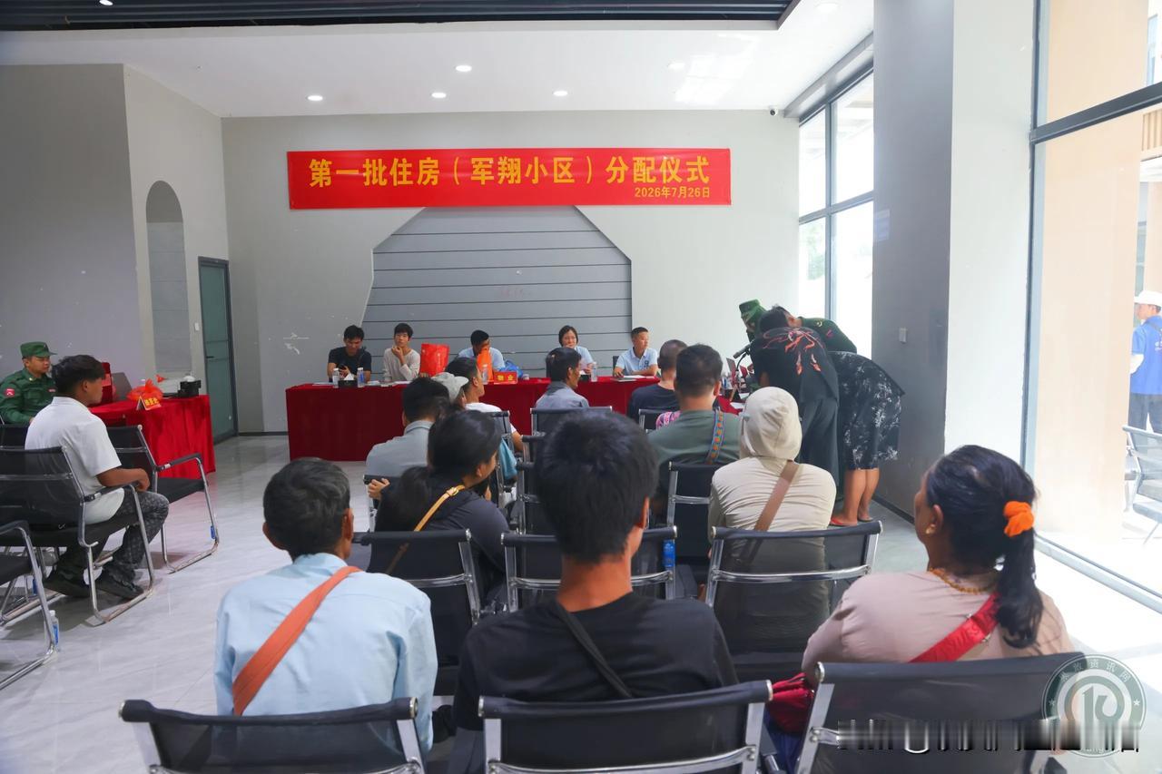 果敢同盟军开始为有功之臣分配住房！

根据果敢同盟军的说法，目前分的房子，主要是