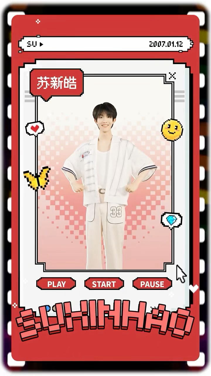 🥢更新“SU！！”susu福福苏新皓