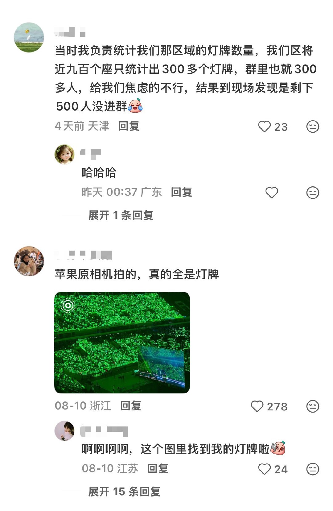 能把拼盘演唱会变成个人专场的，成毅绝对是内娱第一人。强大号召力铸就无可复制的震撼