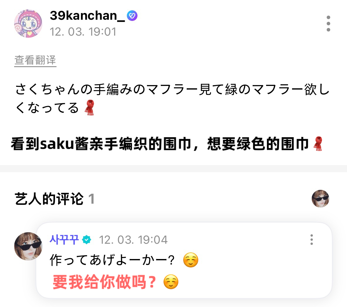 要要要🥺 