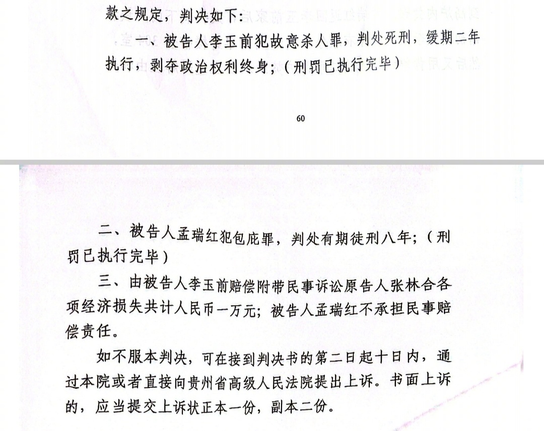 【#杀妻灭子案重审二审知名法医将出庭##贵州杀妻灭子案被告人最新发声#】6月6日