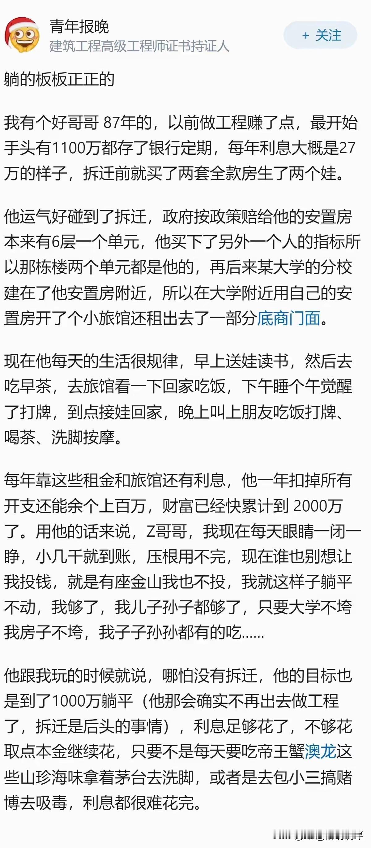 财富自由=足够的财富+知足的心态，或者说贪婪的心态≤财富的数量。
有时候，人的一