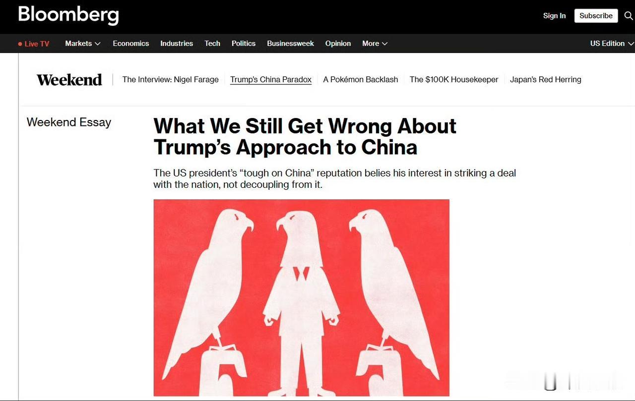 彭博周刊：我们误判了川皇
——这哥们只是想拿捏中国搞钱，根本不是脱钩

[星星]