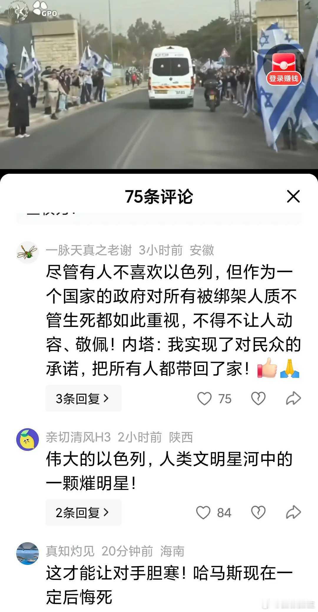 海外新鲜事 喜欢以色列的原因 