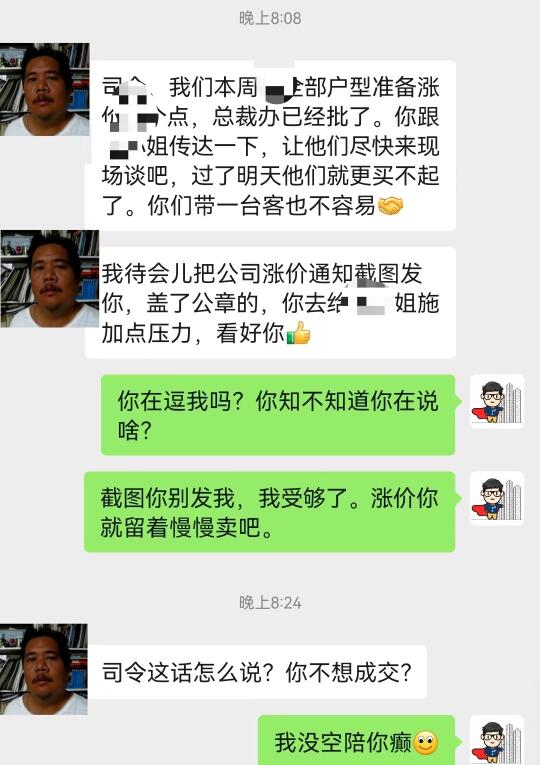 这种楼盘销售，我想抽丫两巴掌…