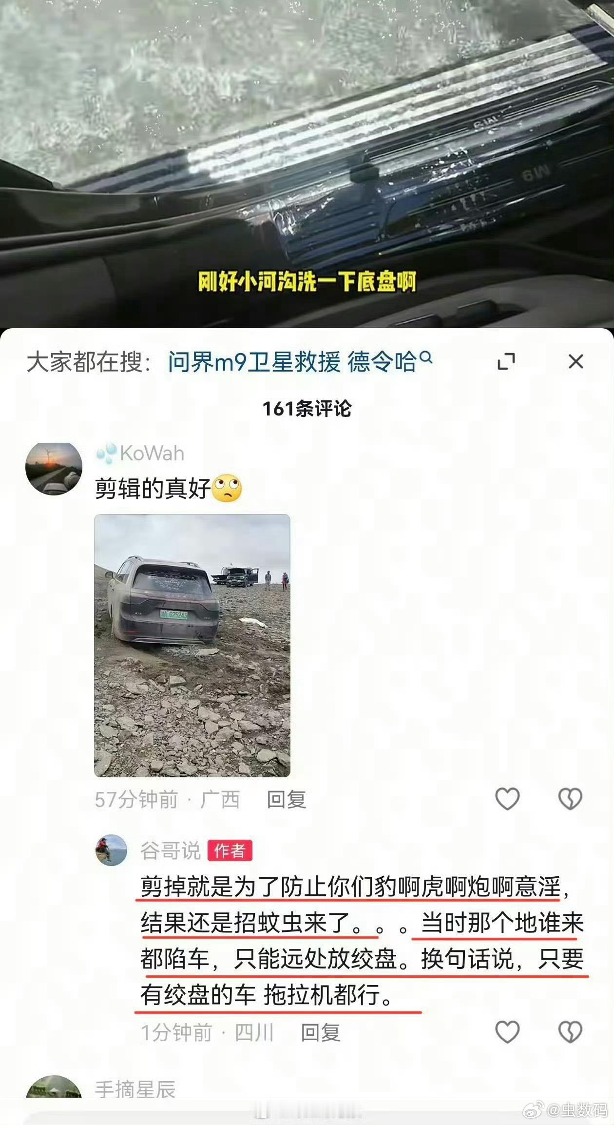 我说这就是你豹5车主不对了，人家在地里玩泥巴，玩得挺“爽”。你没事干，把人拉上来