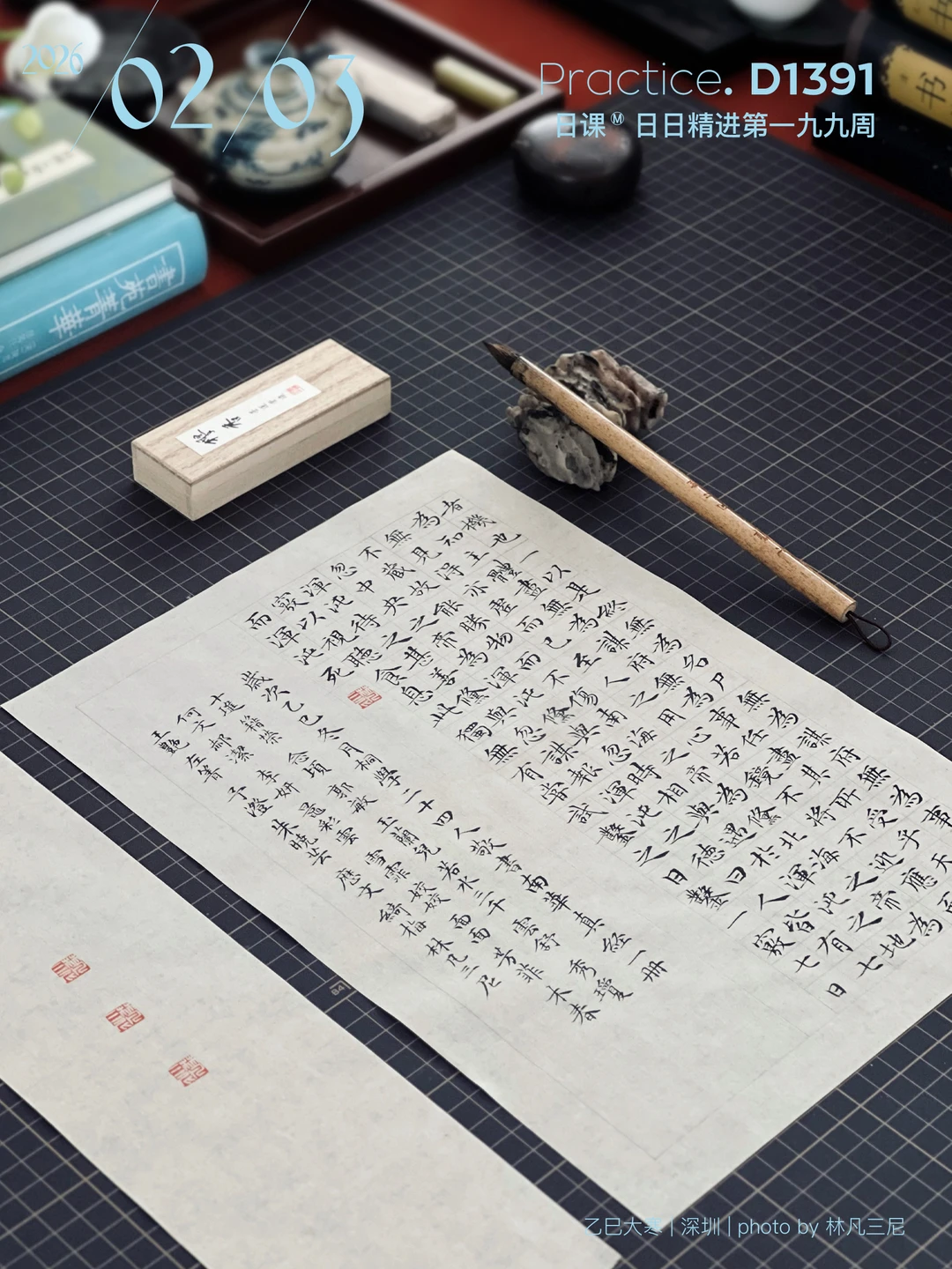 乙巳雅集｜醍醐灌顶 & 当头棒喝