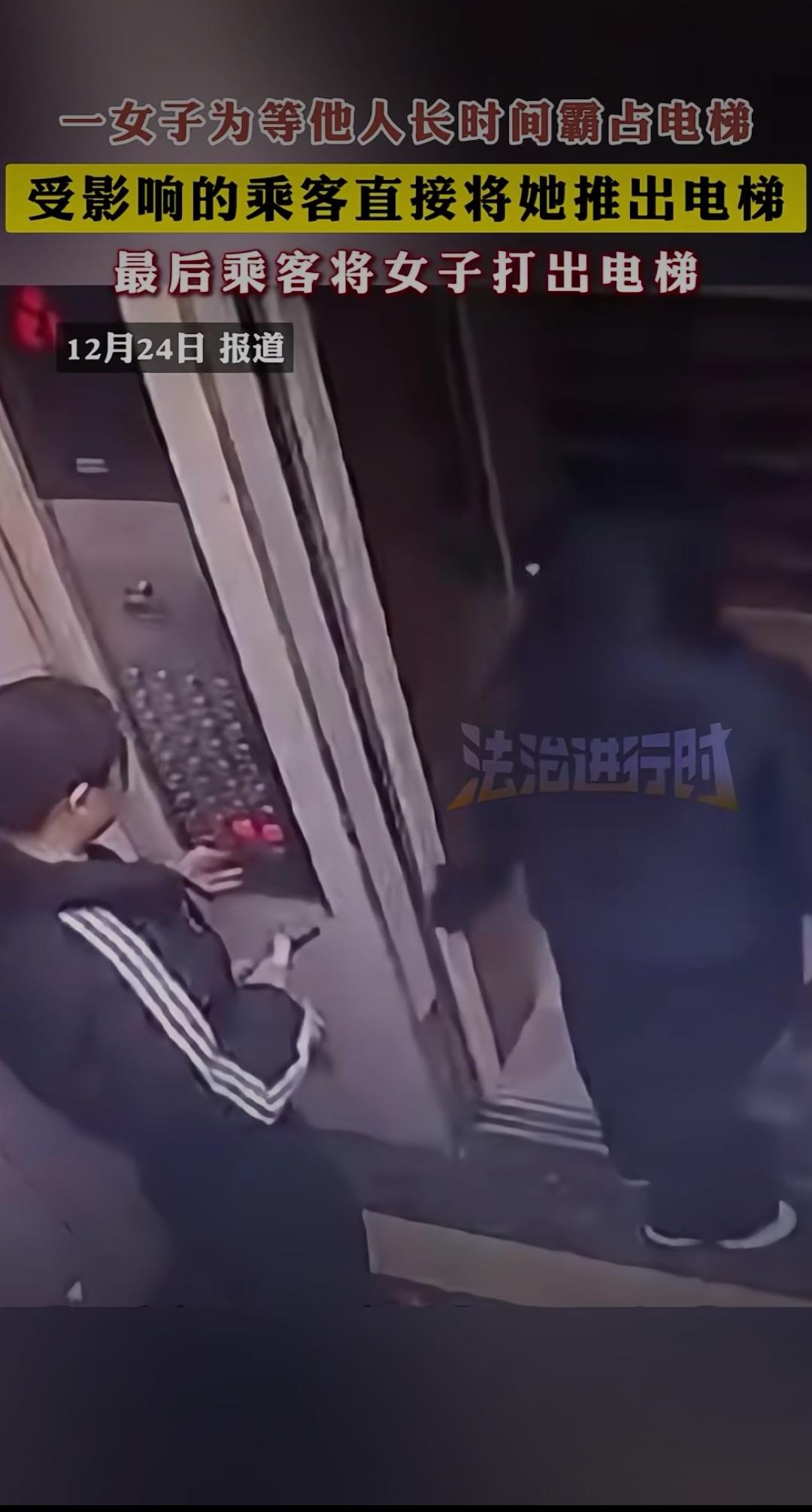 早高峰电梯血案：谁的3分钟，该谁买单？电梯口冲突 
 
2025年12月24日早