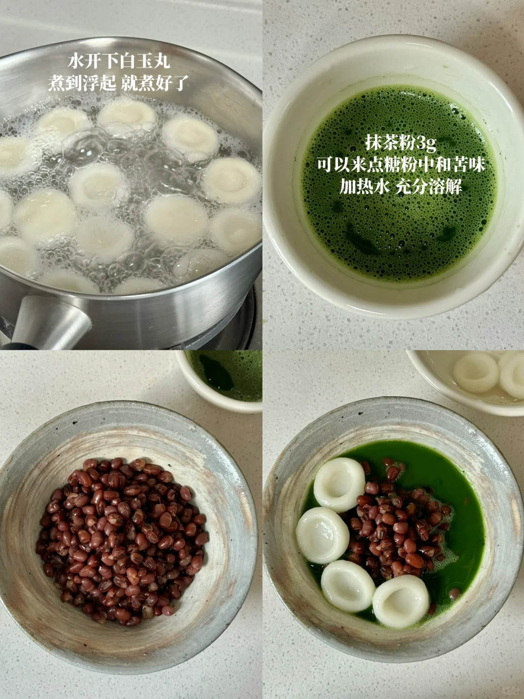 十月🍵吃碗抹茶白玉善哉