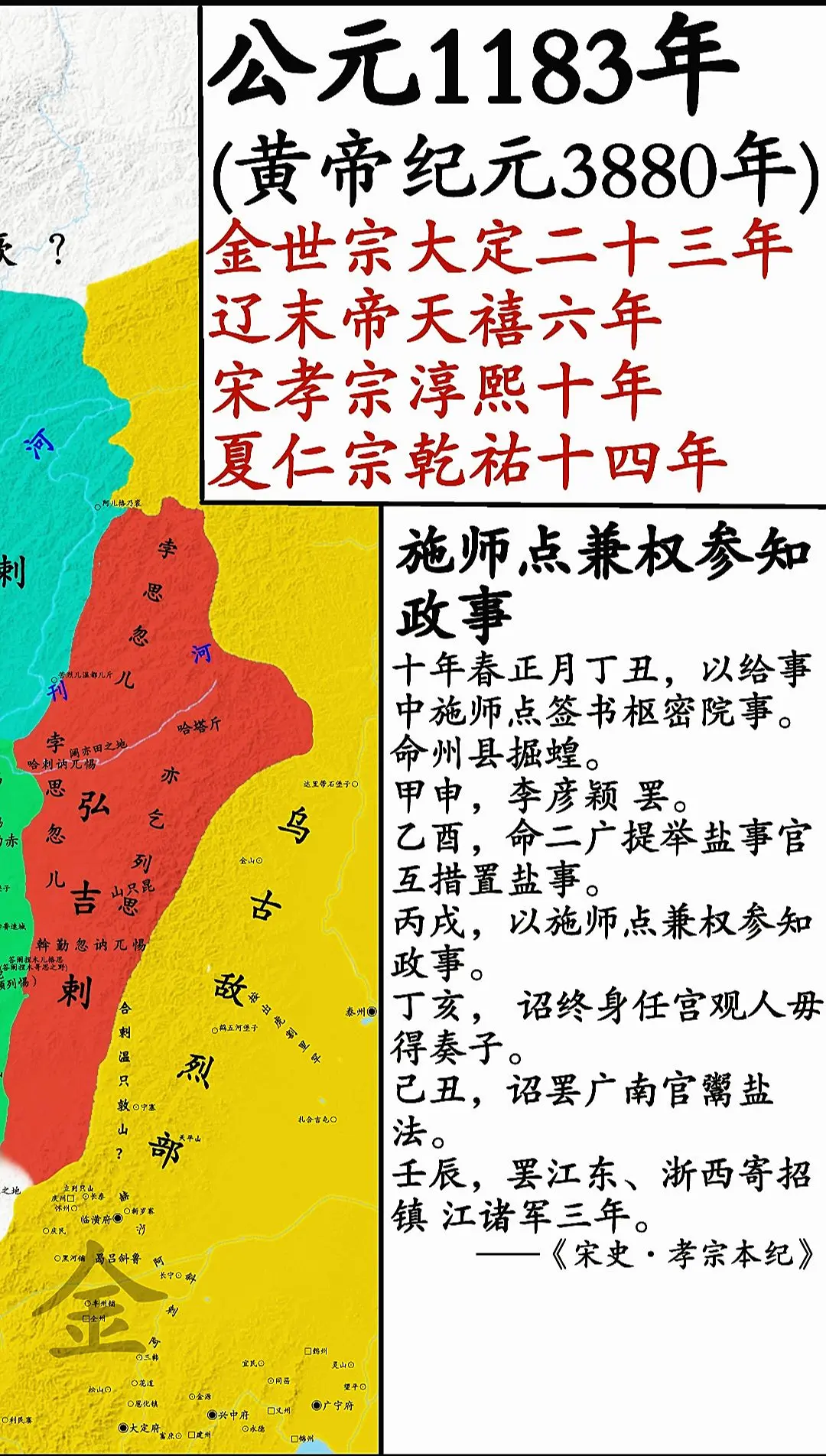 地图 历史 蒙古成吉思汗 铁木真