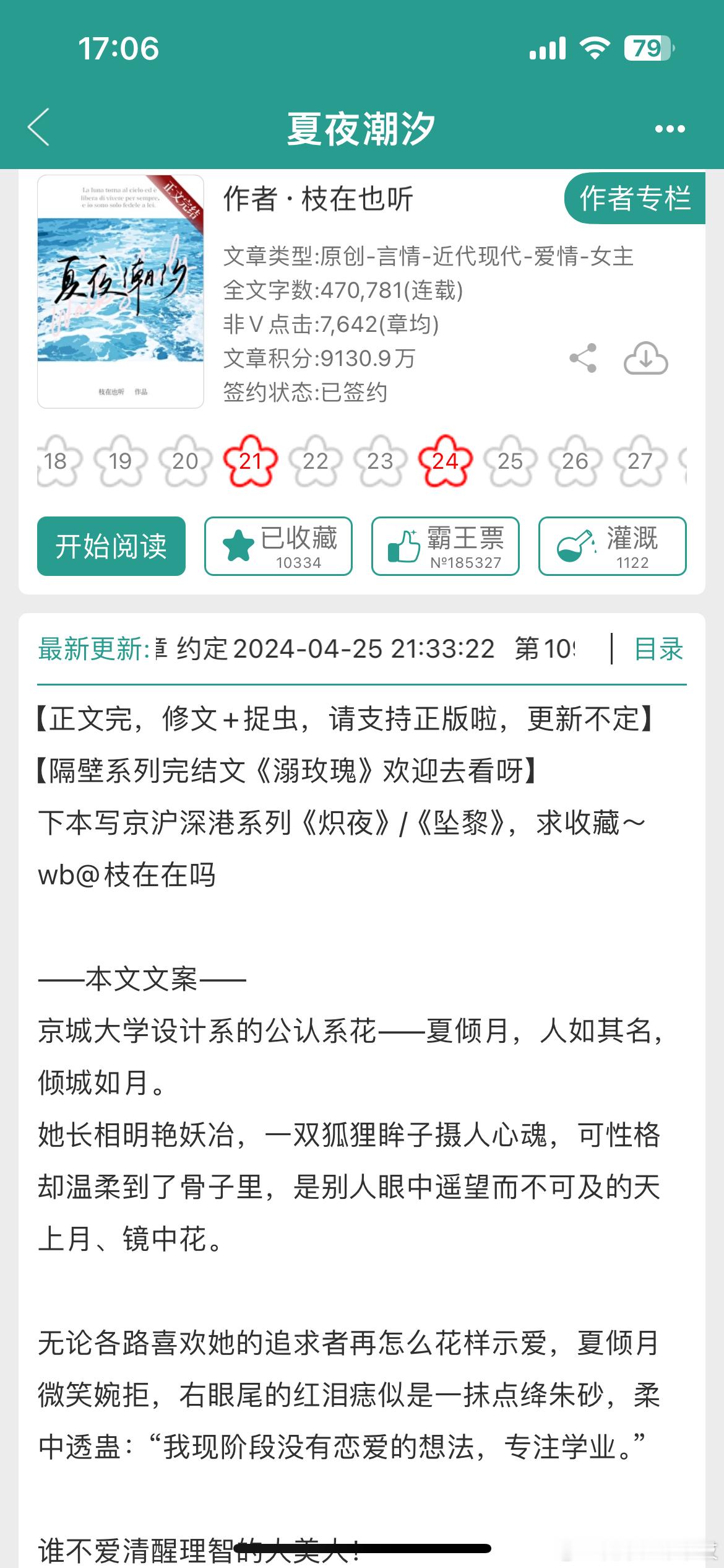 世家青梅竹马的久别重逢怎么可以这么甜温柔清醒服装设计师vs痞贵深情科技新贵，重逢