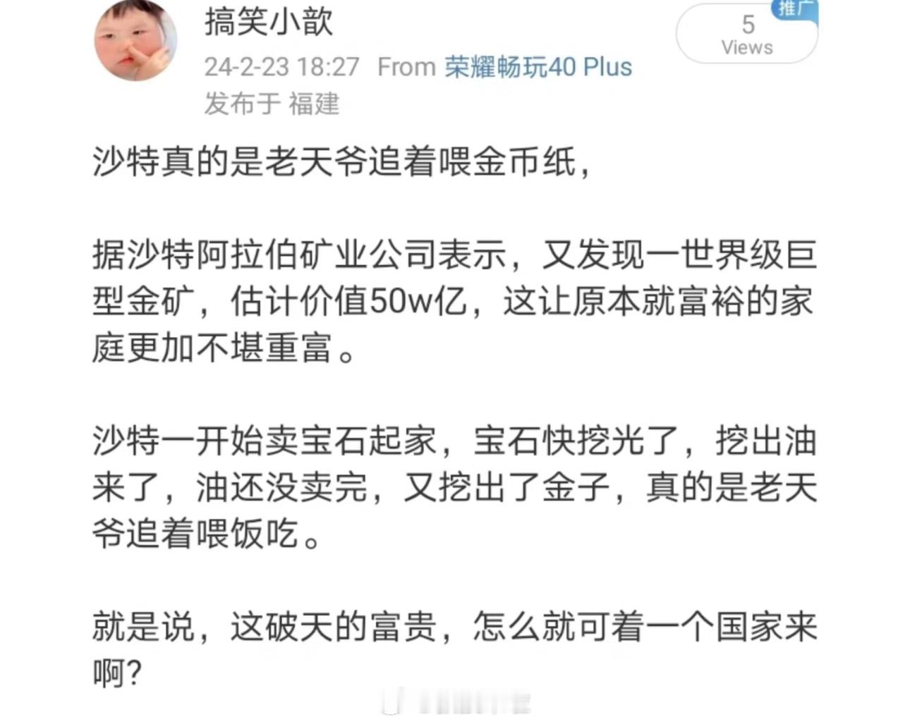 哈哈哈哈哈哈哈哈哈可怜的沙特王储根本体会不到每个月工资到手时的喜悦 ​​​