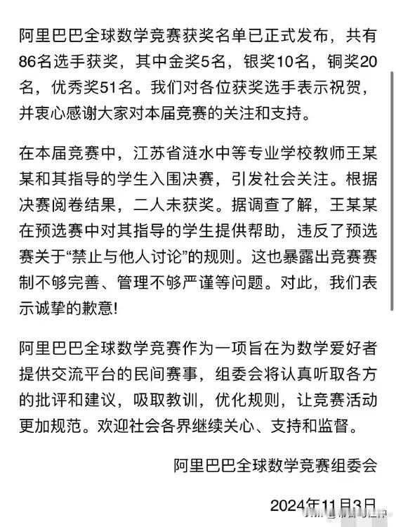 阿里巴巴就姜萍事件道歉
 
真把理工科当服装设计院啊？这玩意会就是会，不会就是不