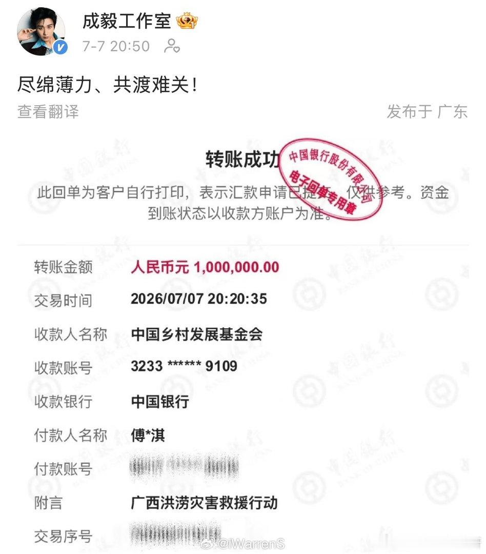 成毅捐款100万元驰援广西成毅粉丝为何会如此长情，因为这个公共的偶像始终用一步步