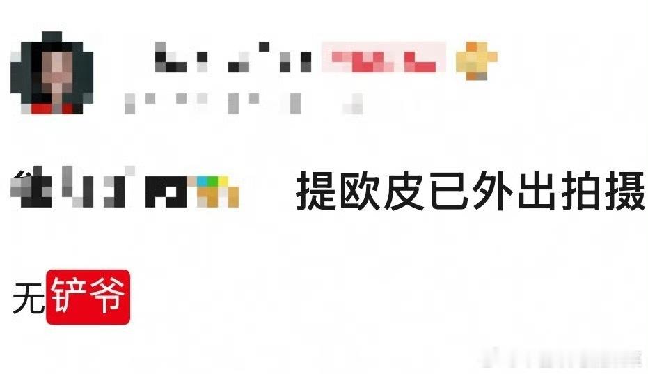 哦莫 我的登登 ​​​